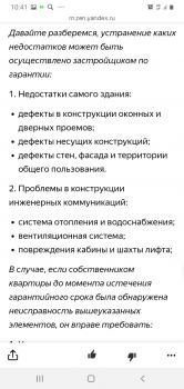 Screenshot_20200721-104143_Yandex.jpg