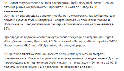 ЧЕРНАЯ ПЯТНИЦА.png