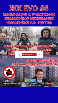 ЖК EVO.jpg