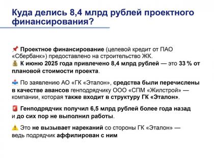 Слайд 8.jpg