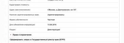 Снимок экрана 2016-08-24 в 14.58.16.png