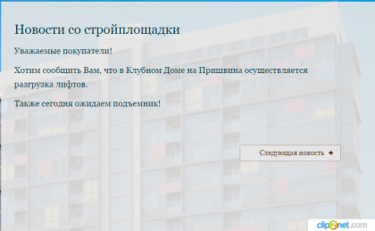 новость от 11.08.2016.png