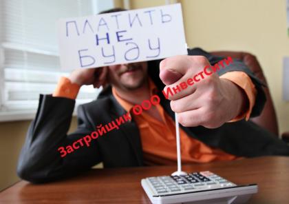 Неустойка.jpg