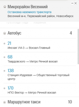 Остановка Микрорайон Весенний_ автобус, маршрутка, Новосибирск — 2ГИС - Google Chrome 2018-08-14 21.39.47.png