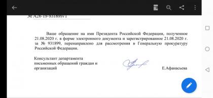 Screenshot_20200824_200512_com.adobe.reader.jpg