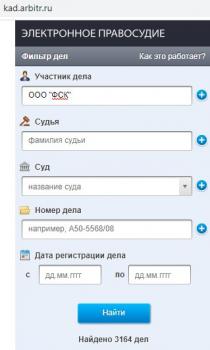 Суд ФСК.jpg
