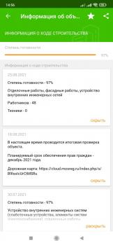 Screenshot_2021-08-30-14-56-10-799_ru.mosreg.ekjp.jpg