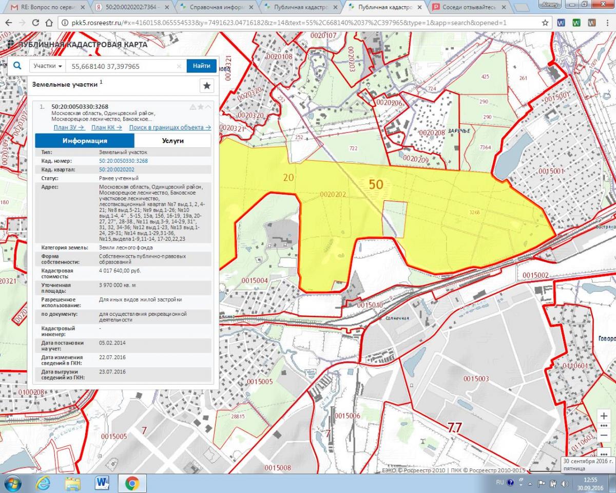 Публичная кадастровая карта ркк5 2023