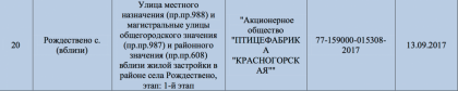 Снимок экрана 2017-09-27 в 8.47.51.png