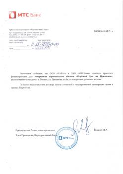 МТС проектное финансирование.jpg