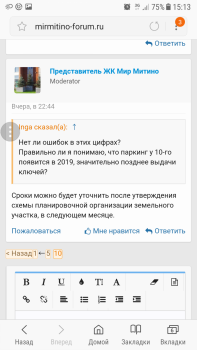 Screenshot_20170919-151352.png