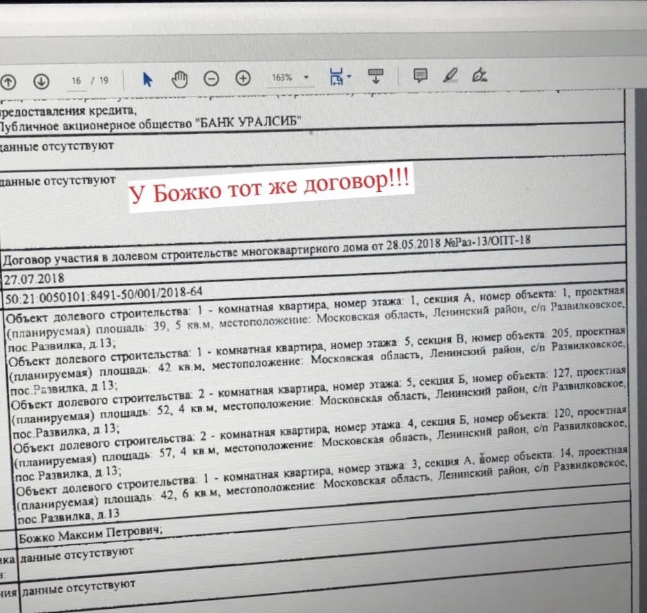 Завели уголовное дело на компанию, чем это грозит дольщикам жк? - ЖК «Новая  Развилка» - Страница 76