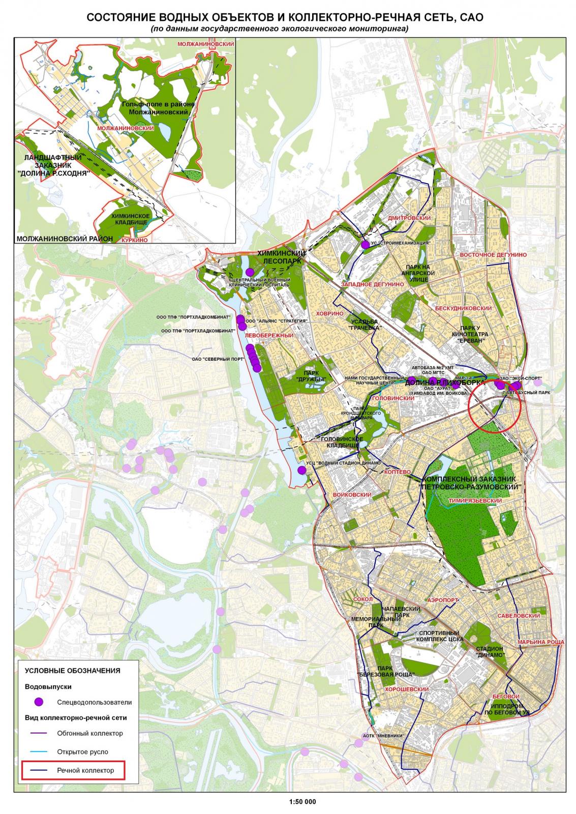 Районы г москвы сао. Карта загрязнения Москвы 2021. Экологическая карта Химки. Состояние водных объектов и коллекторно-Речная сеть ЮАО. Экомониторинг районов Москвы.
