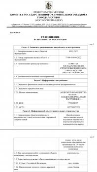 Screenshot_20220910-084718_Adobe Acrobat.jpg