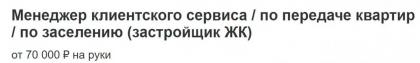 Monosnap Вакансия Менеджер клиентского сервиса _ п.jpg