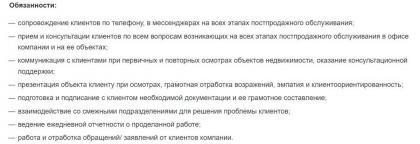 Monosnap Вакансия Менеджер клиентского сер.jpg
