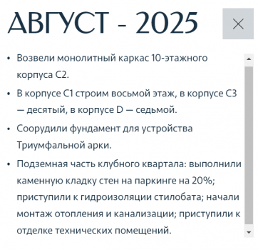август 2025.png