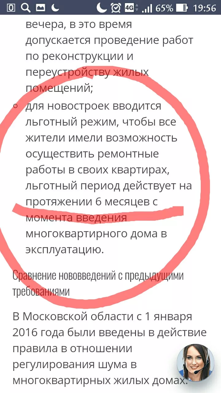 Шумные работы после 19 -00, Корпус 14. - ЖК «Супонево»