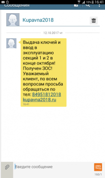 Screenshot_2017-10-12-16-41-41.png