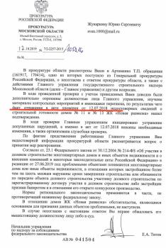 госстрой.jpg