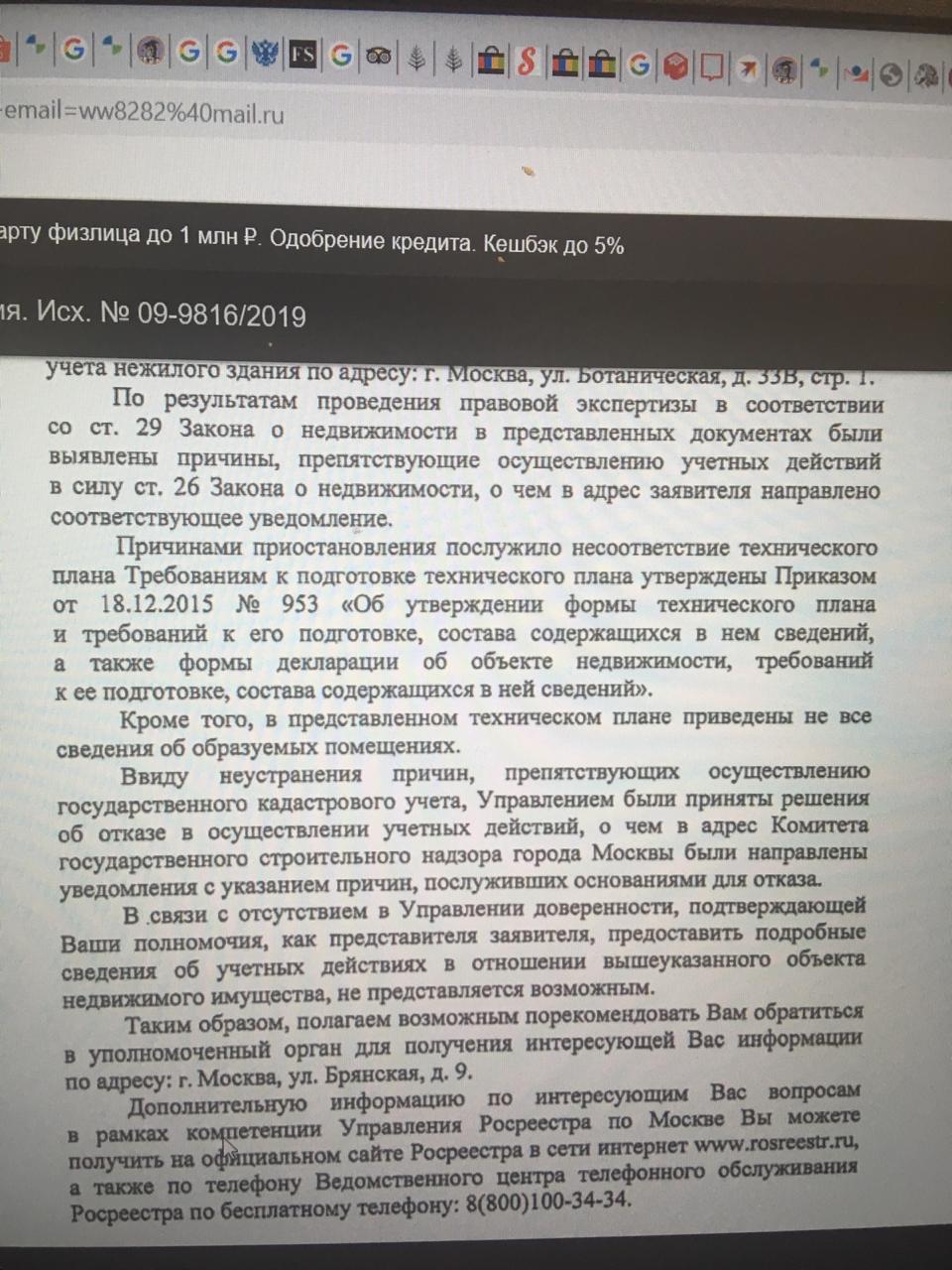 Постановка на кадастровый учет: обсуждение, мониторинг - Апарт-комплекс  «Клевер Лэнд» (Cleverland) - Страница 22