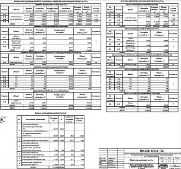 Skhema2-tn2.jpg