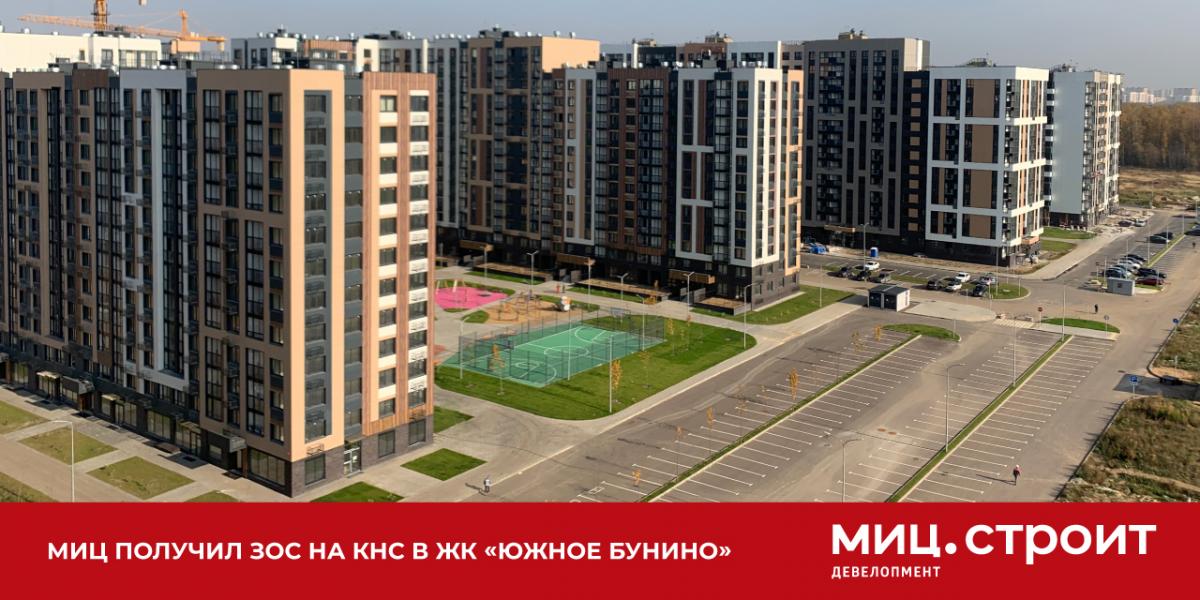 Эко бунино жк. ЖК эко Бунино МИЦ. Москва Южное Бунино жилой комплекс. МИЦ Южное Бунино корпуса. МИЦ Бунино Южное генплан.