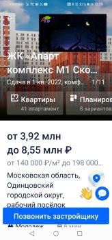 Screenshot_20211014_132908_ru.cian.main.jpg