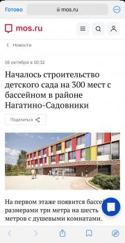 скриншот про садик .jpg