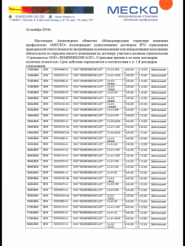Screenshot_20161116-215332.png