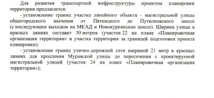 планирование дорог.png