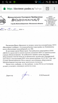 Screenshot_2016-11-18-16-19-52.png