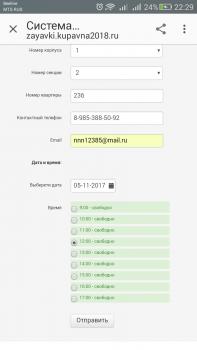 Screenshot_2017-10-31-22-29-18.jpeg