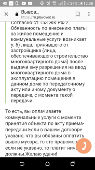 Screenshot_2017-11-06-12-38-56.png