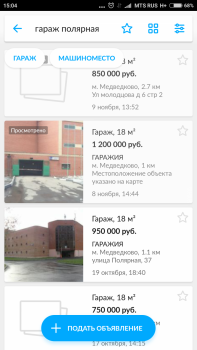 Screenshot_2017-11-15-15-04-46-466_com.avito.android.png