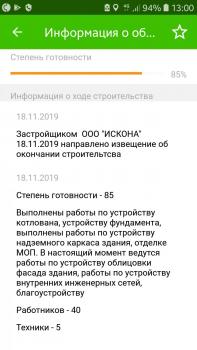 Screenshot_20191123-130018.jpg