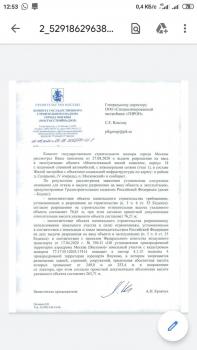 МГСН.jpg