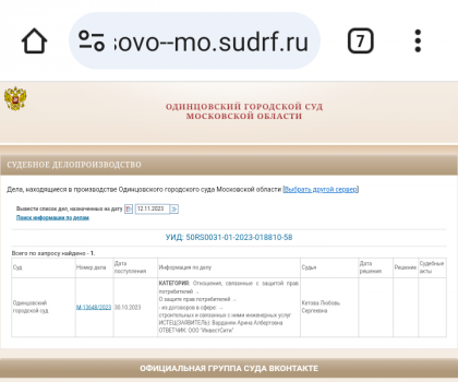 Screenshot_2023-11-12-14-01-32-13.png