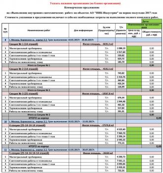 Сантех.jpg
