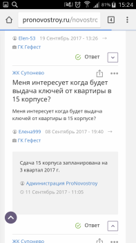 Screenshot_2017-12-13-15-24-09.png