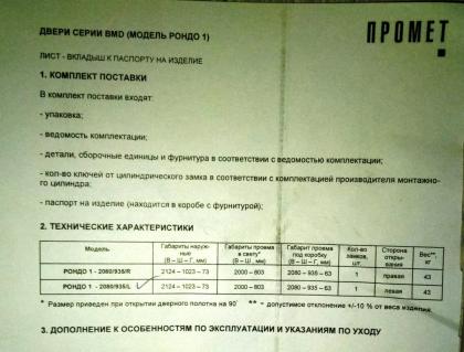 Двери 1.jpg