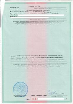 ЛИСТ1(обр).jpg