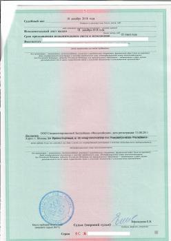 ЛИСТ2(обр).jpg