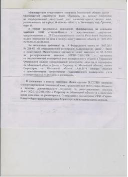 кадастр ответ.jpg