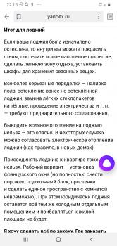 Screenshot_20191213-221545_Yandex.jpg