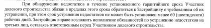 Гарантия.JPG