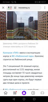 Screenshot_20201203_191721_ru.yandex.searchplugin.jpg