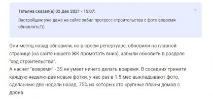 Снимок экрана 2021-12-01 140344.jpg