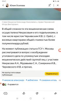 Screenshot_20211227-094708_Yandex Zen.jpg