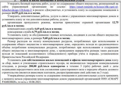 ЖК Смарт.png